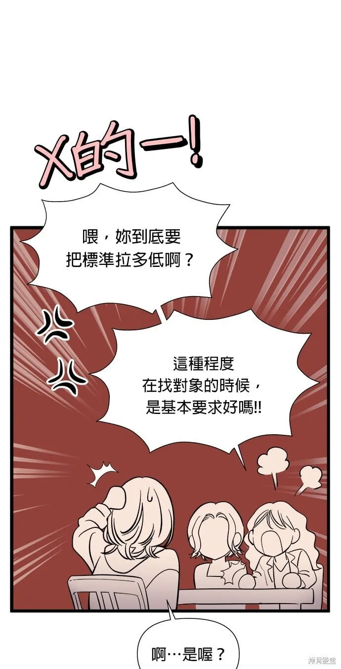 第1话 第75页