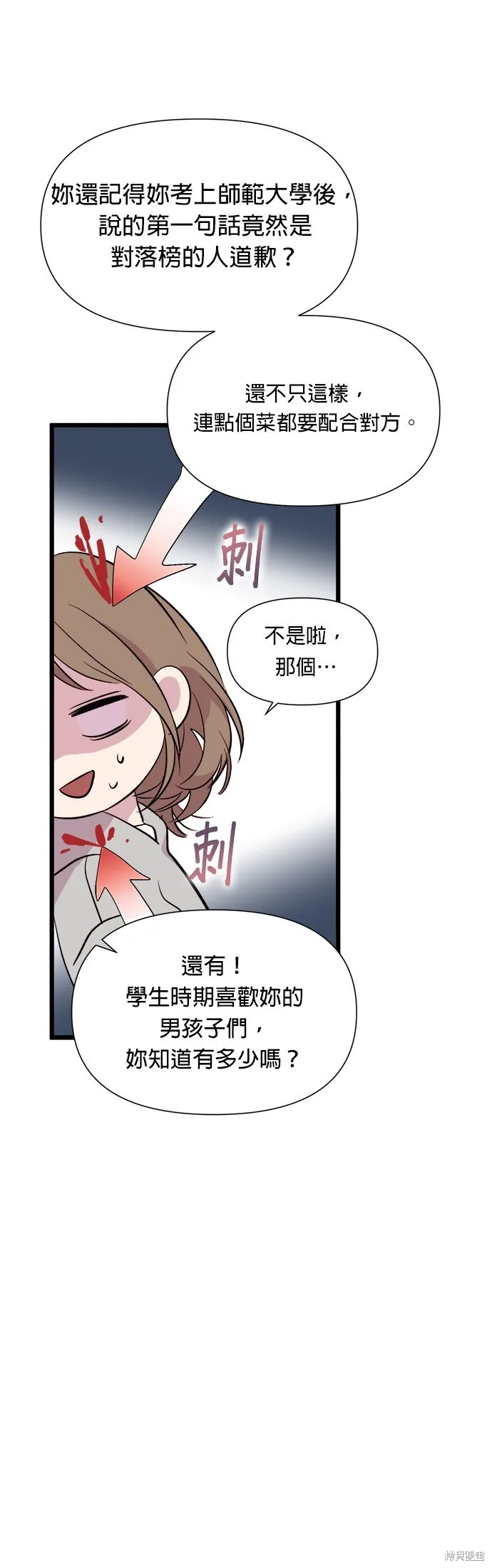 第1话 第78页