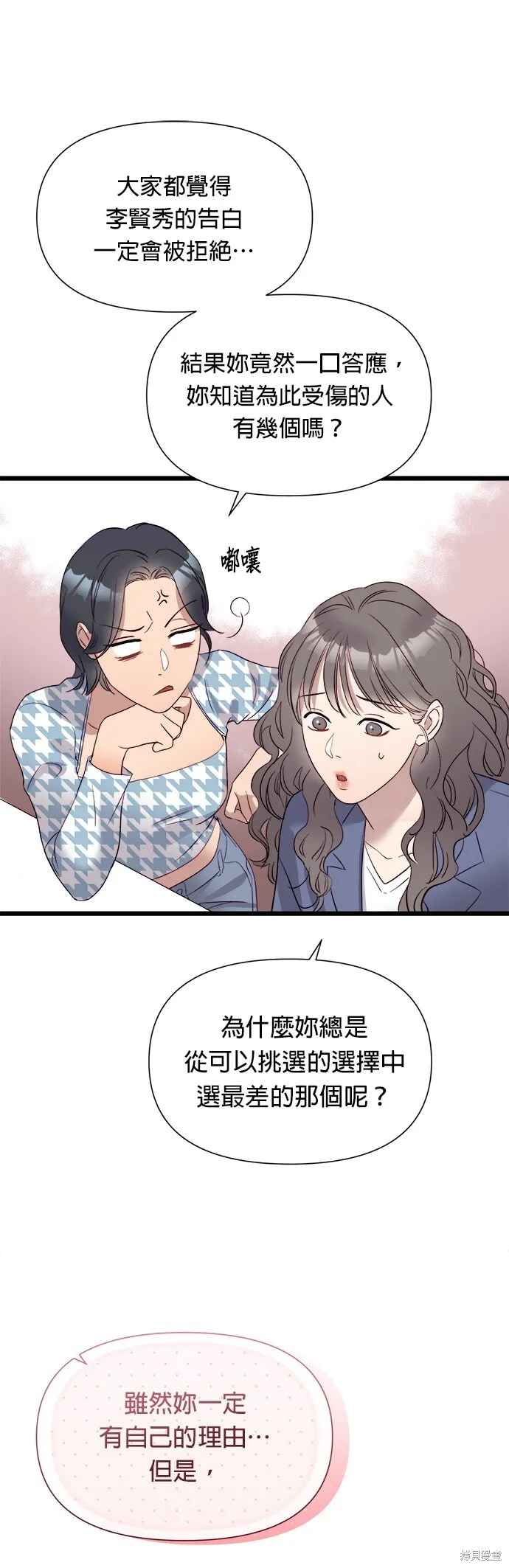 第1话 第79页