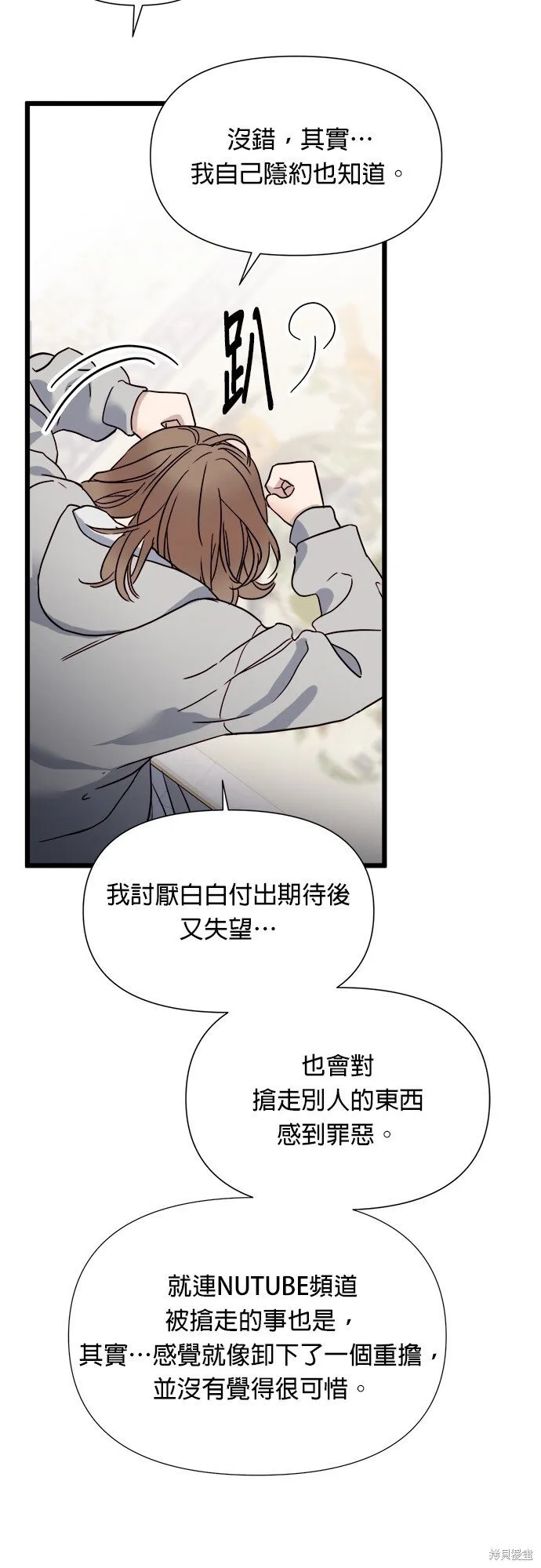 第1话 第84页
