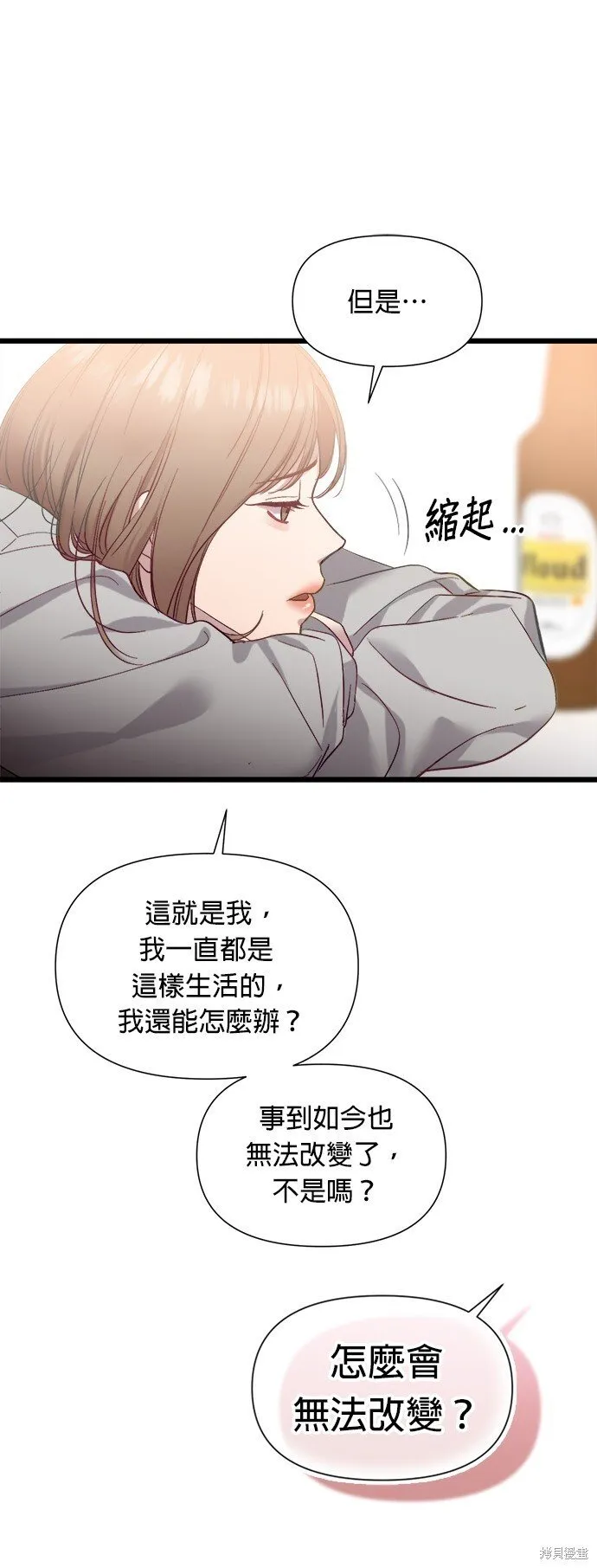 第1话 第86页