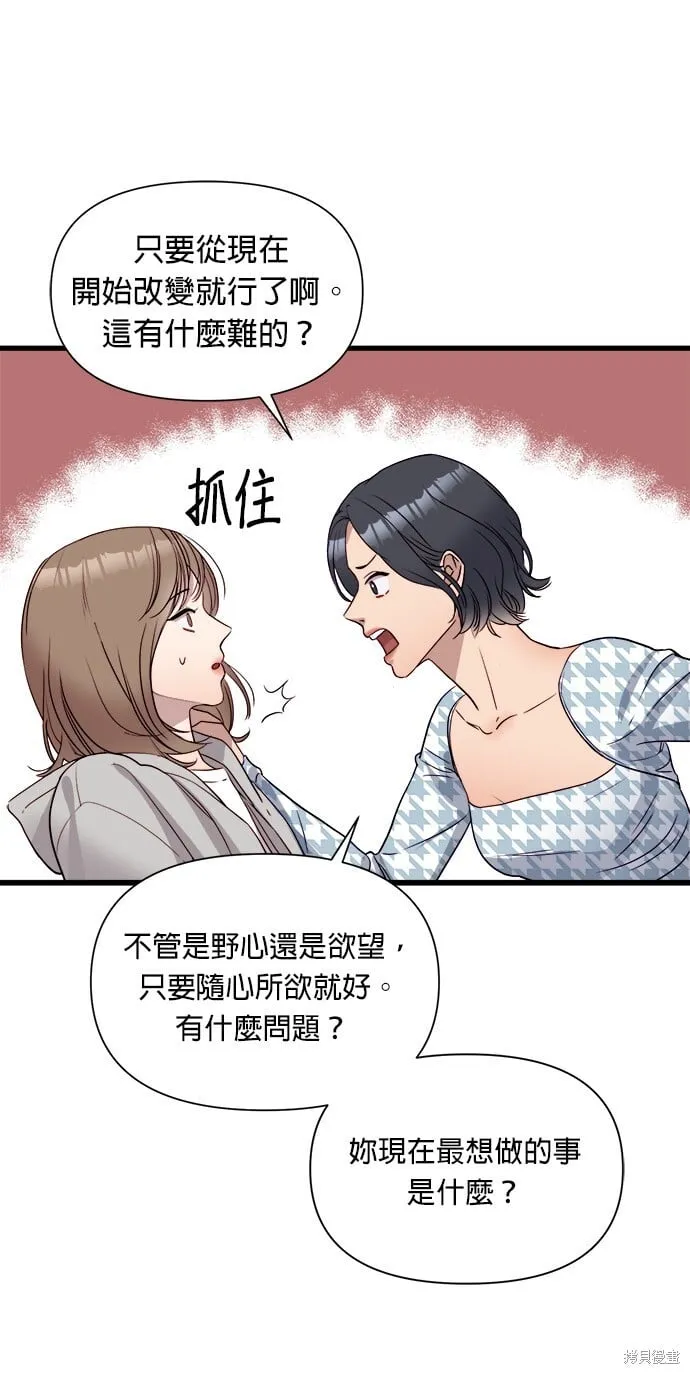 第1话 第87页