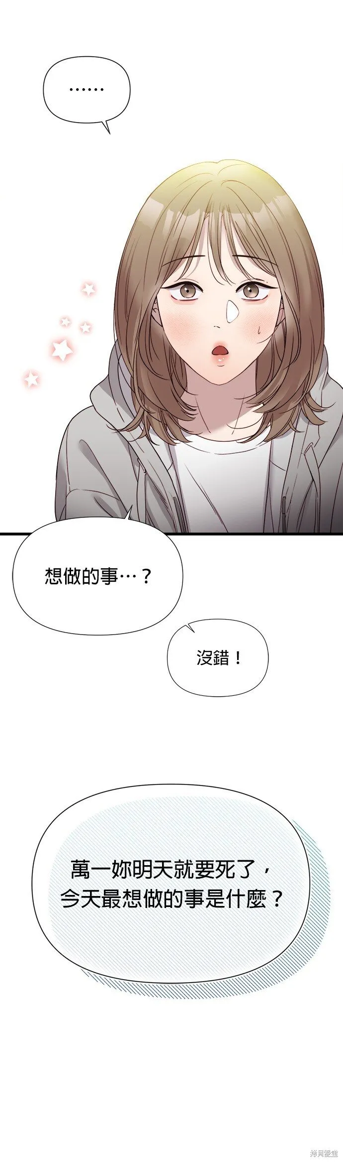 第1话 第88页