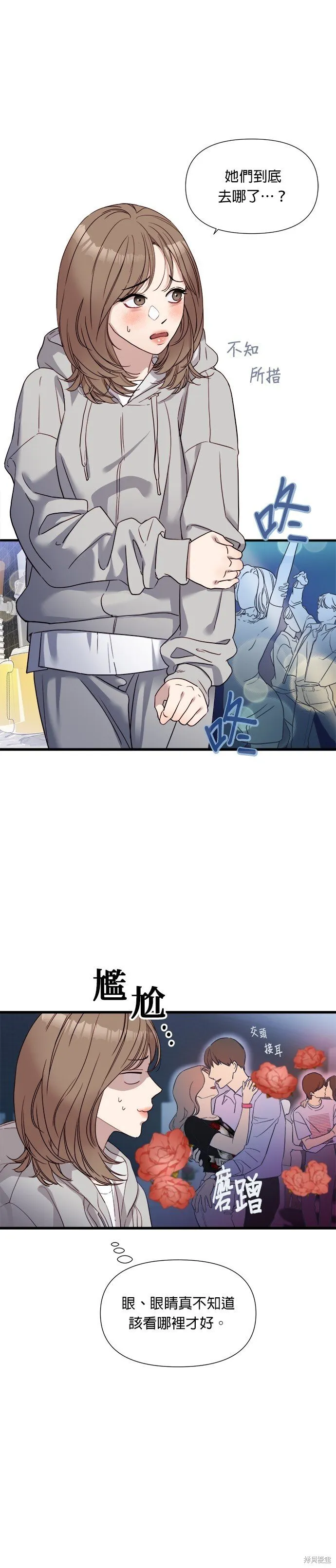 第1话 第90页