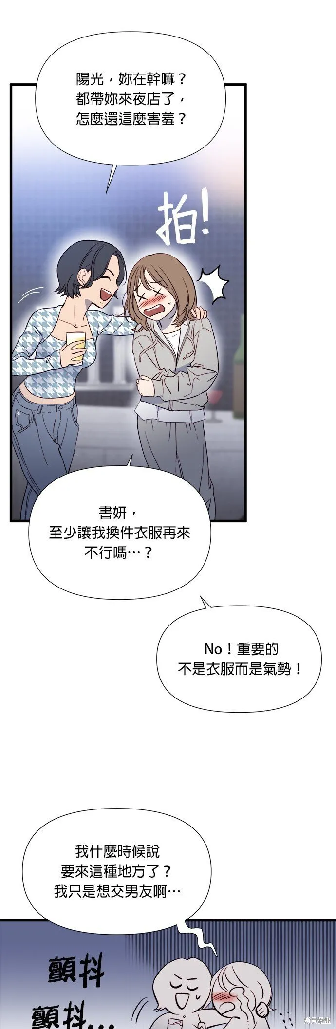 第1话 第91页