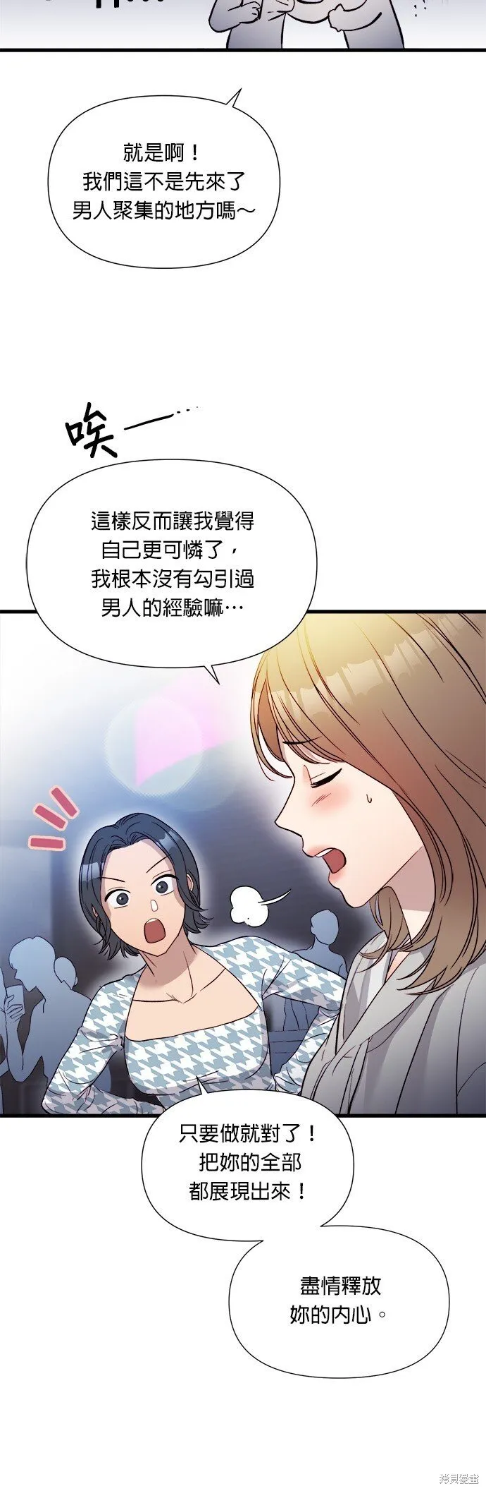 第1话 第92页