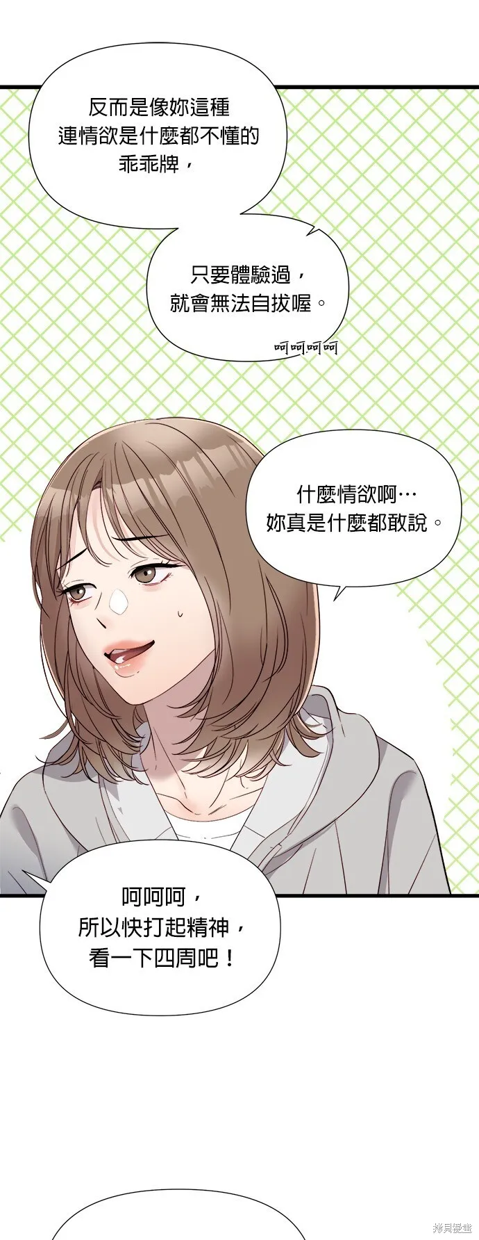 第1话 第93页