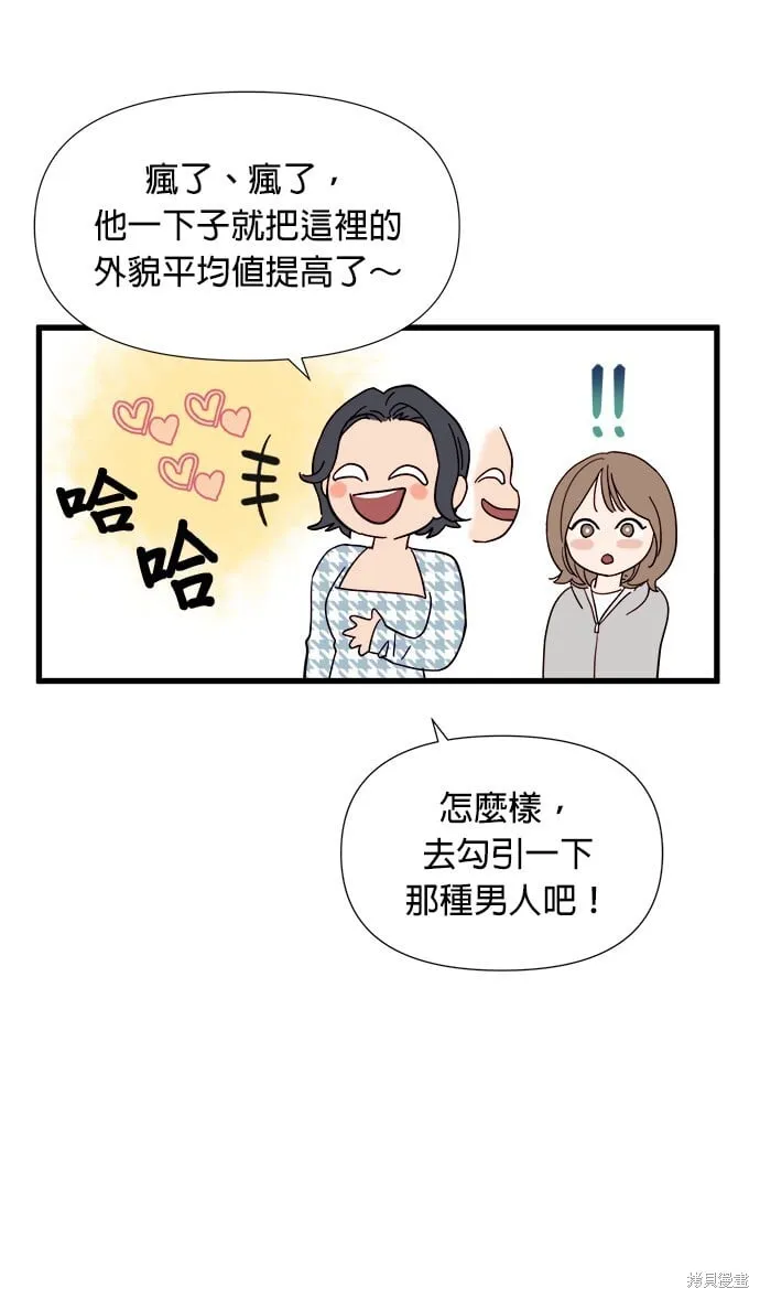 第1话 第97页
