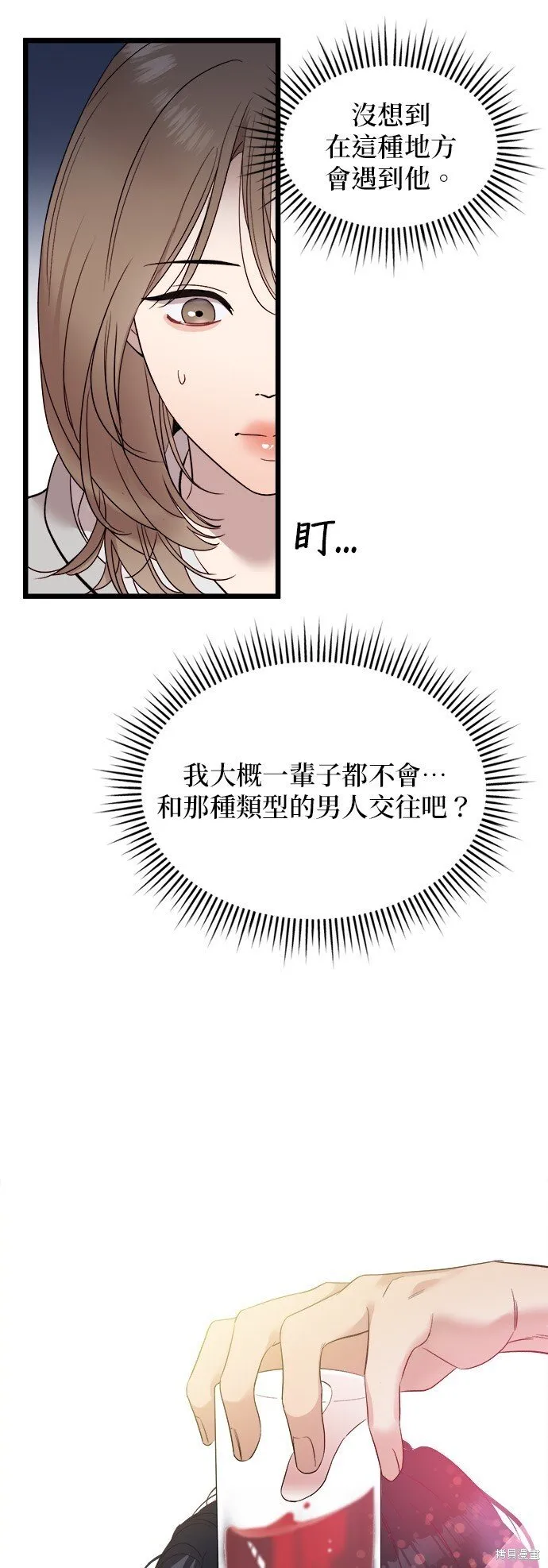 第1话 第98页
