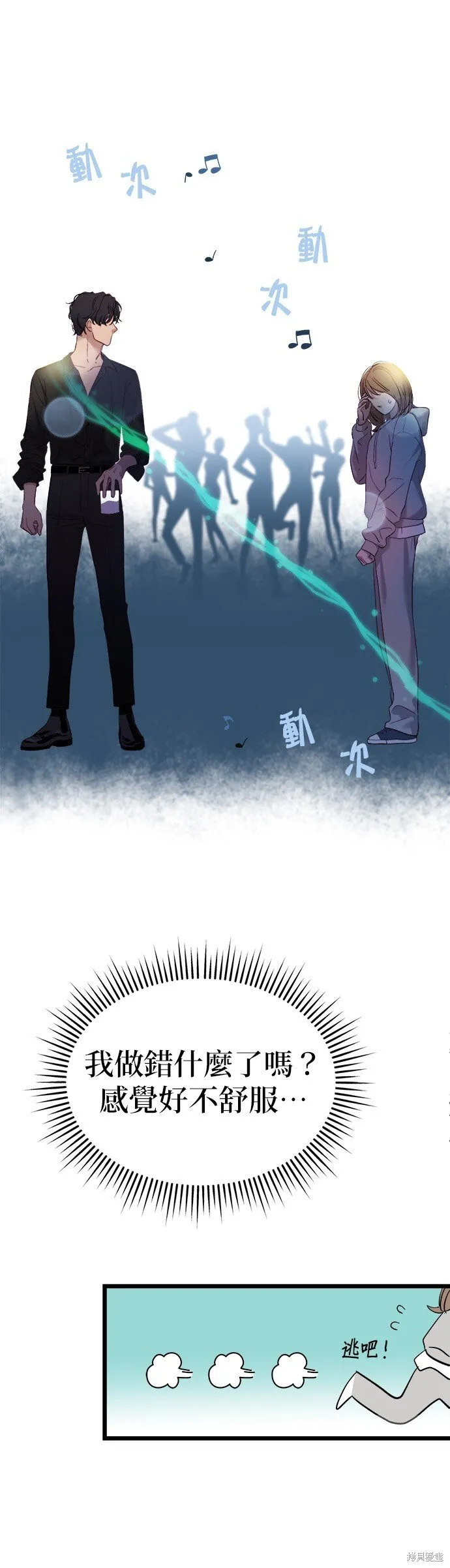 第1话 第102页