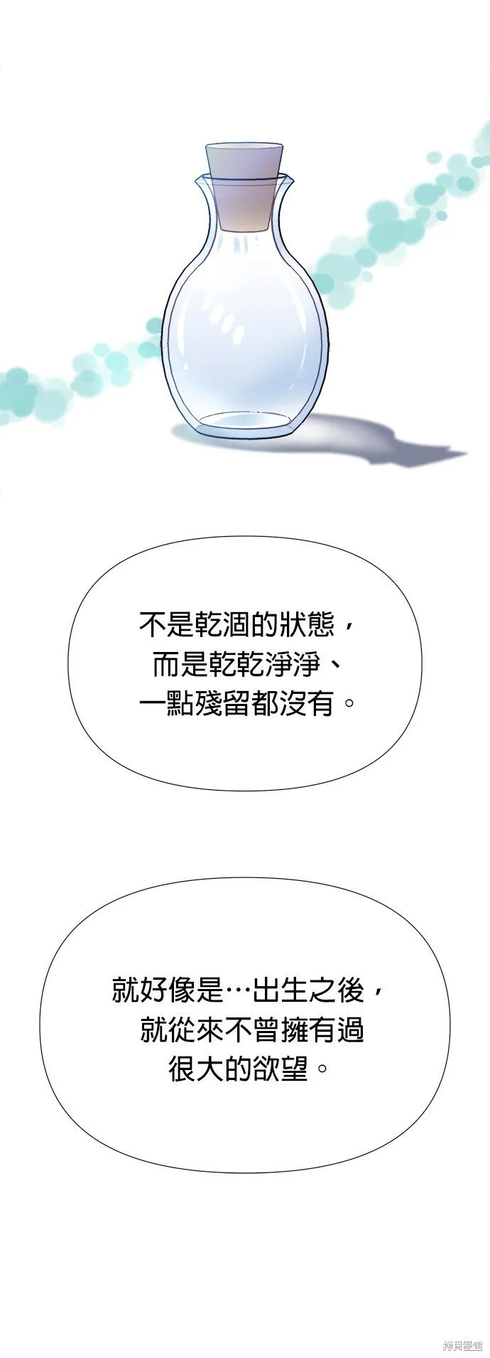 第1话 第105页