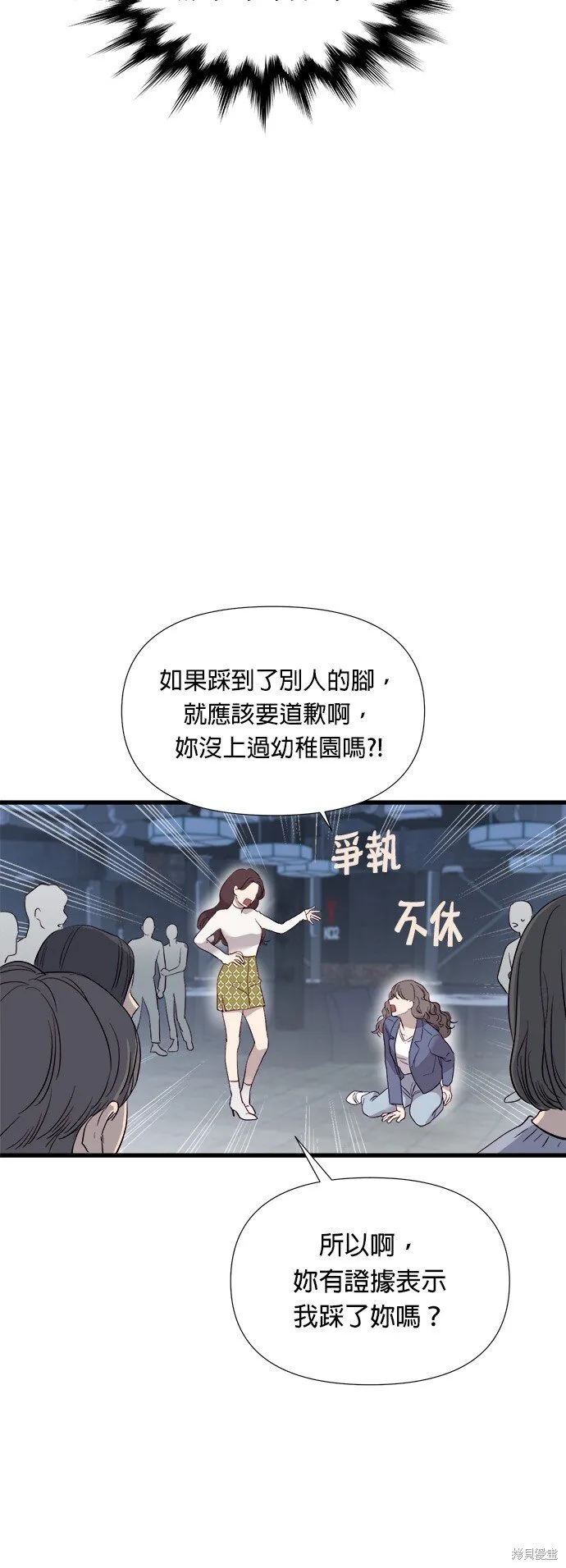 第1话 第112页