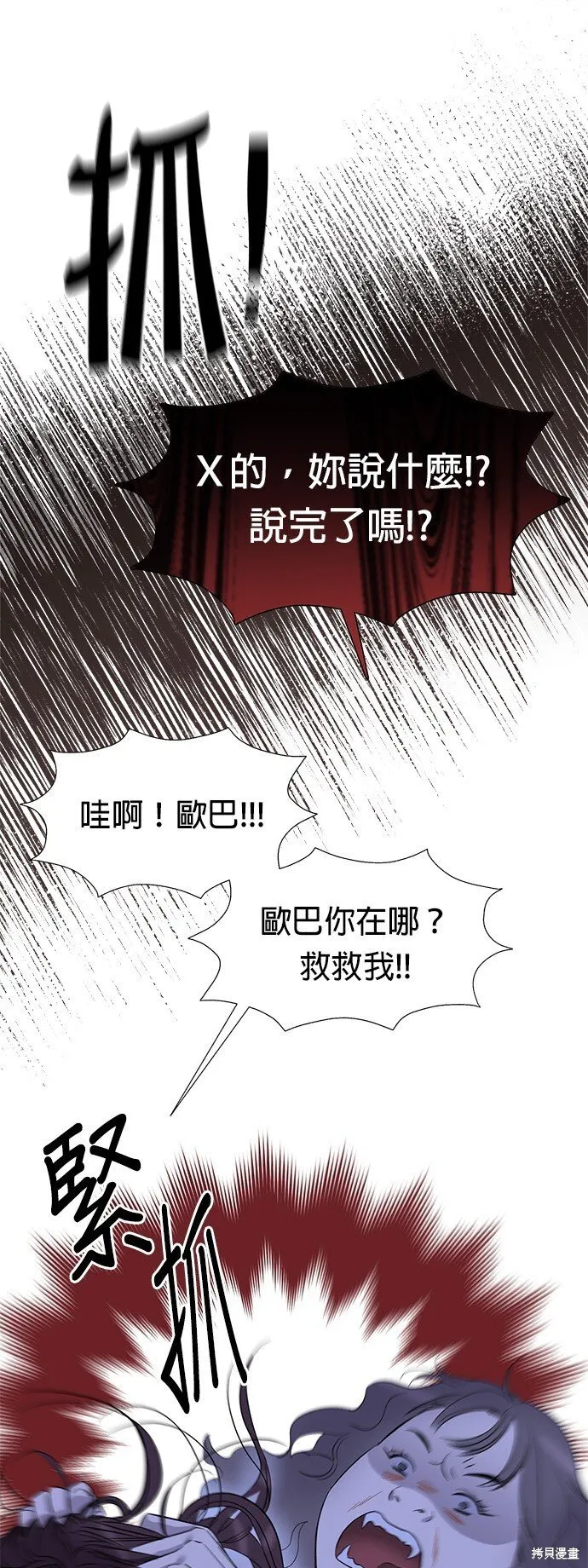 第1话 第115页