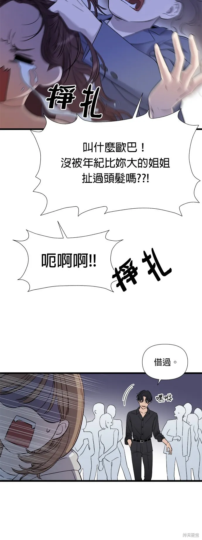 第1话 第116页