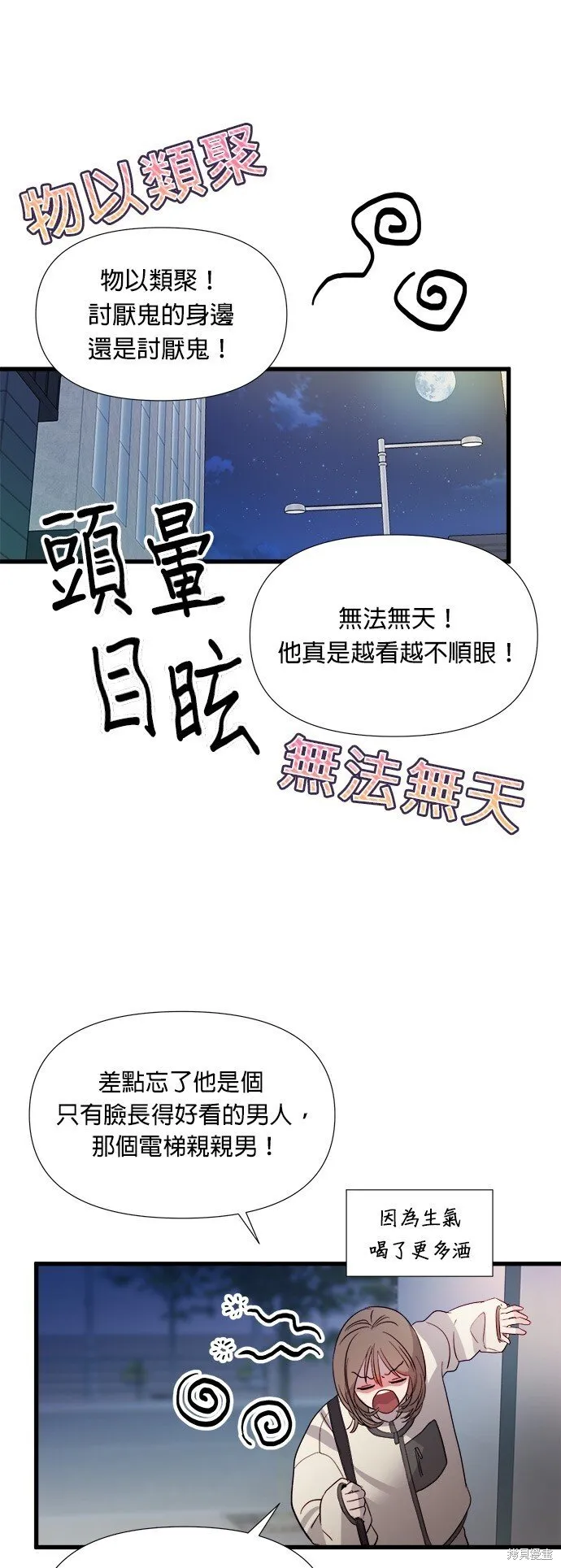 第1话 第127页