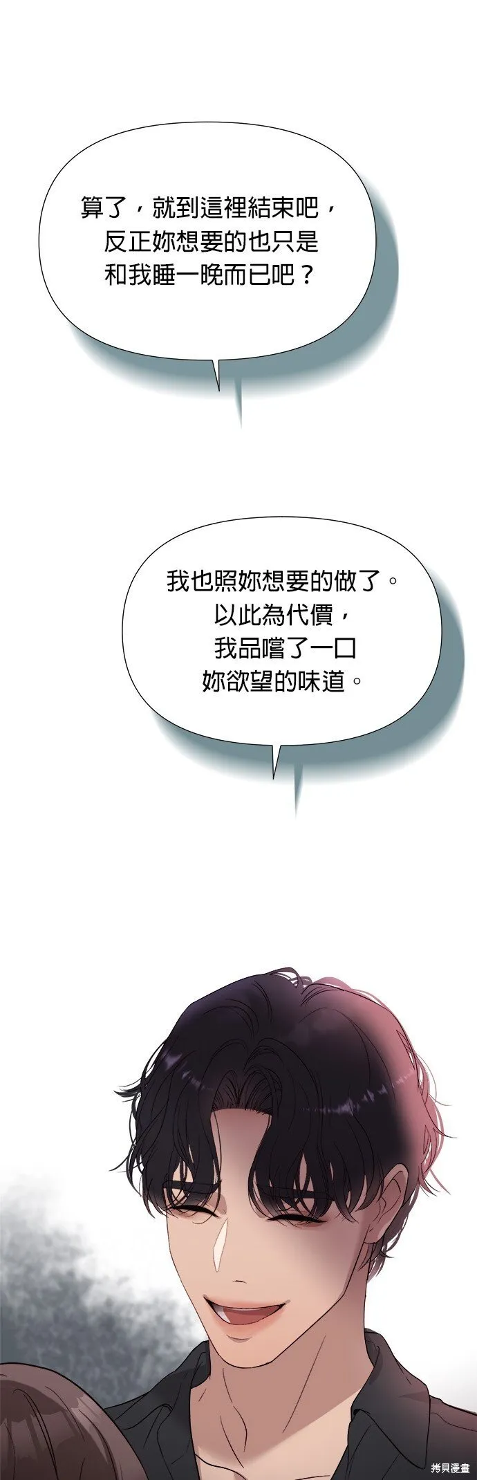 第1话 第139页