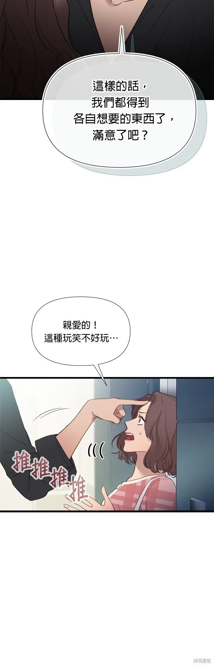 第1话 第140页