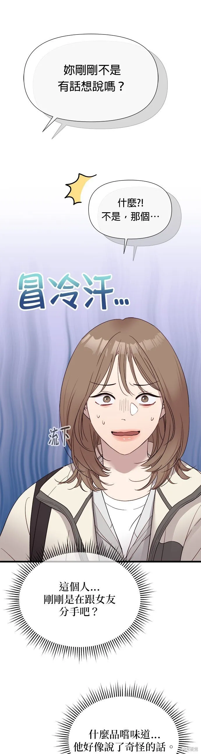 第1话 第143页