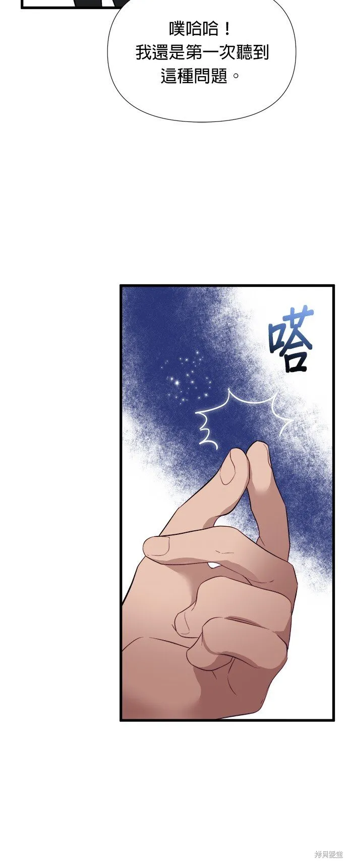 第1话 第146页