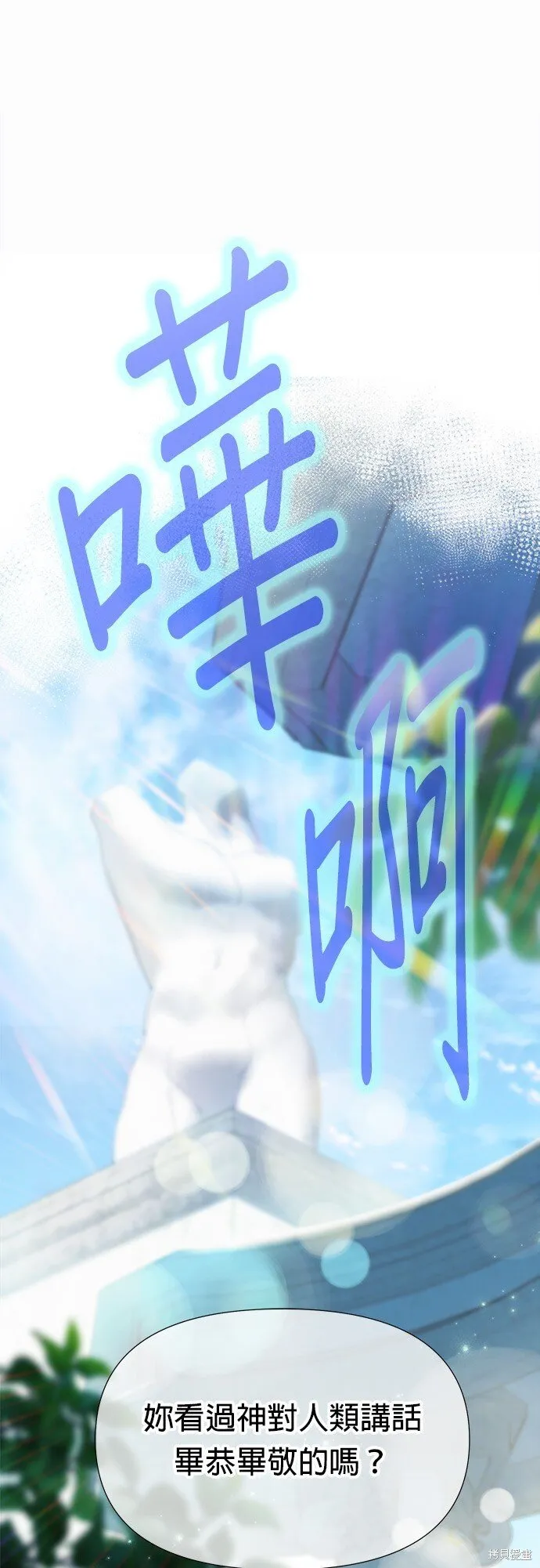 第1话 第147页