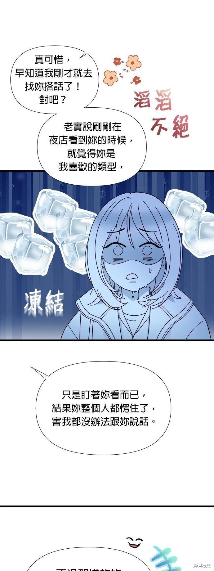 第1话 第153页