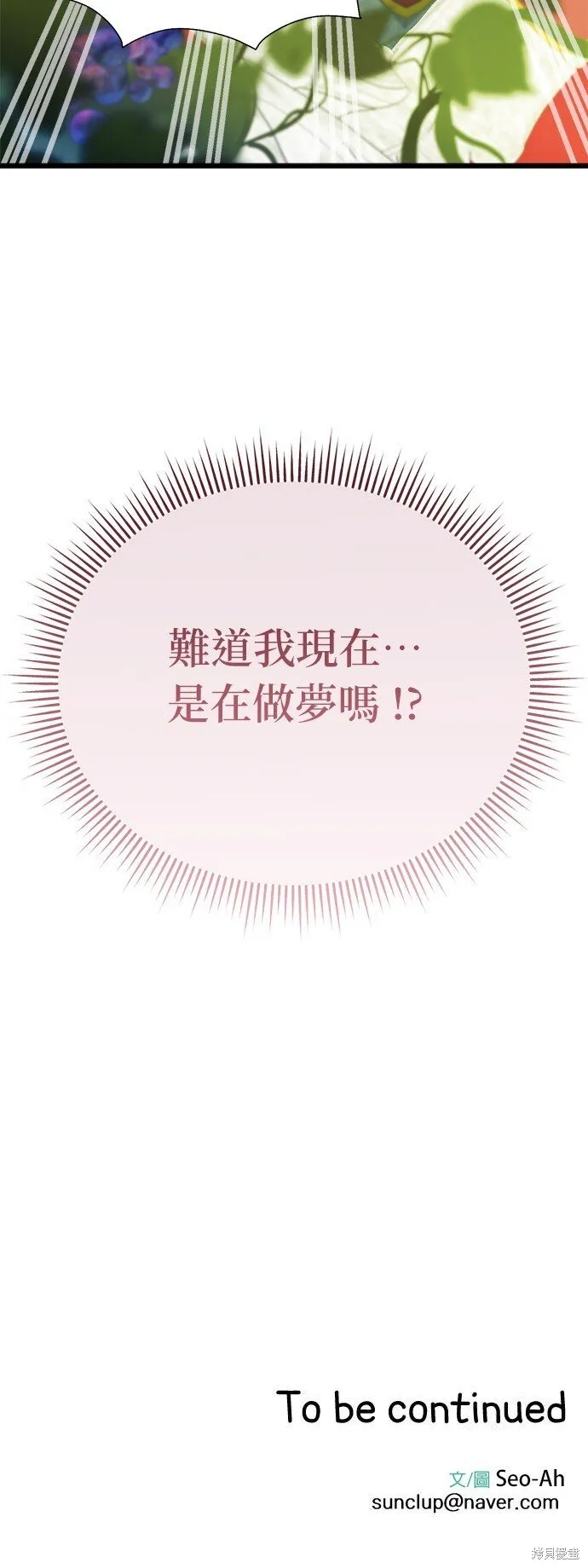 第1话 第160页
