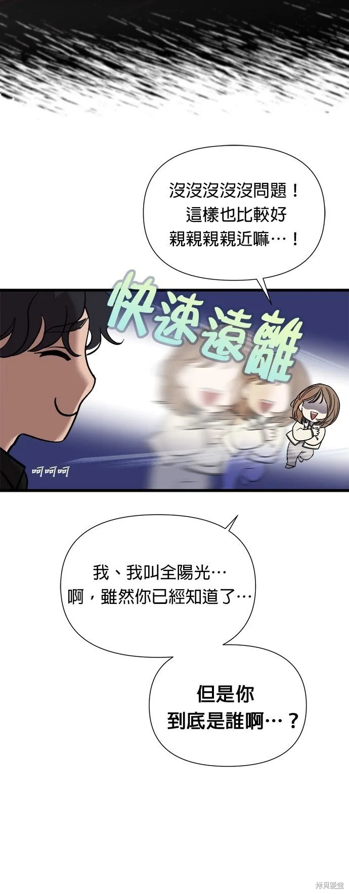 第2话 第3页