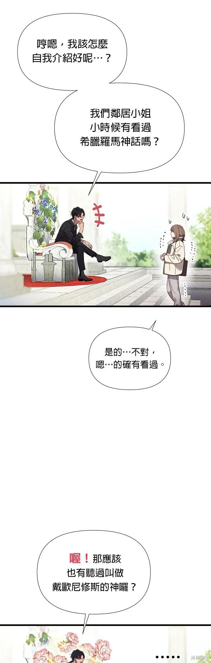 第2话 第5页