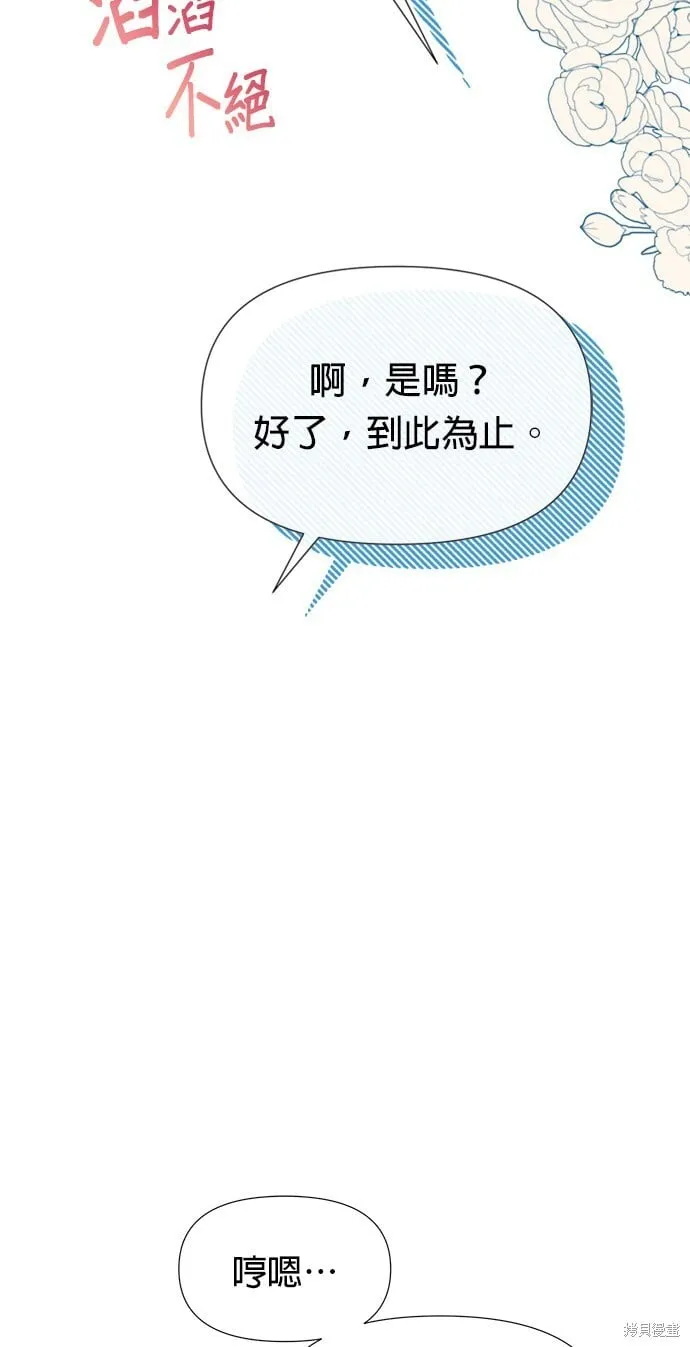 第2话 第8页