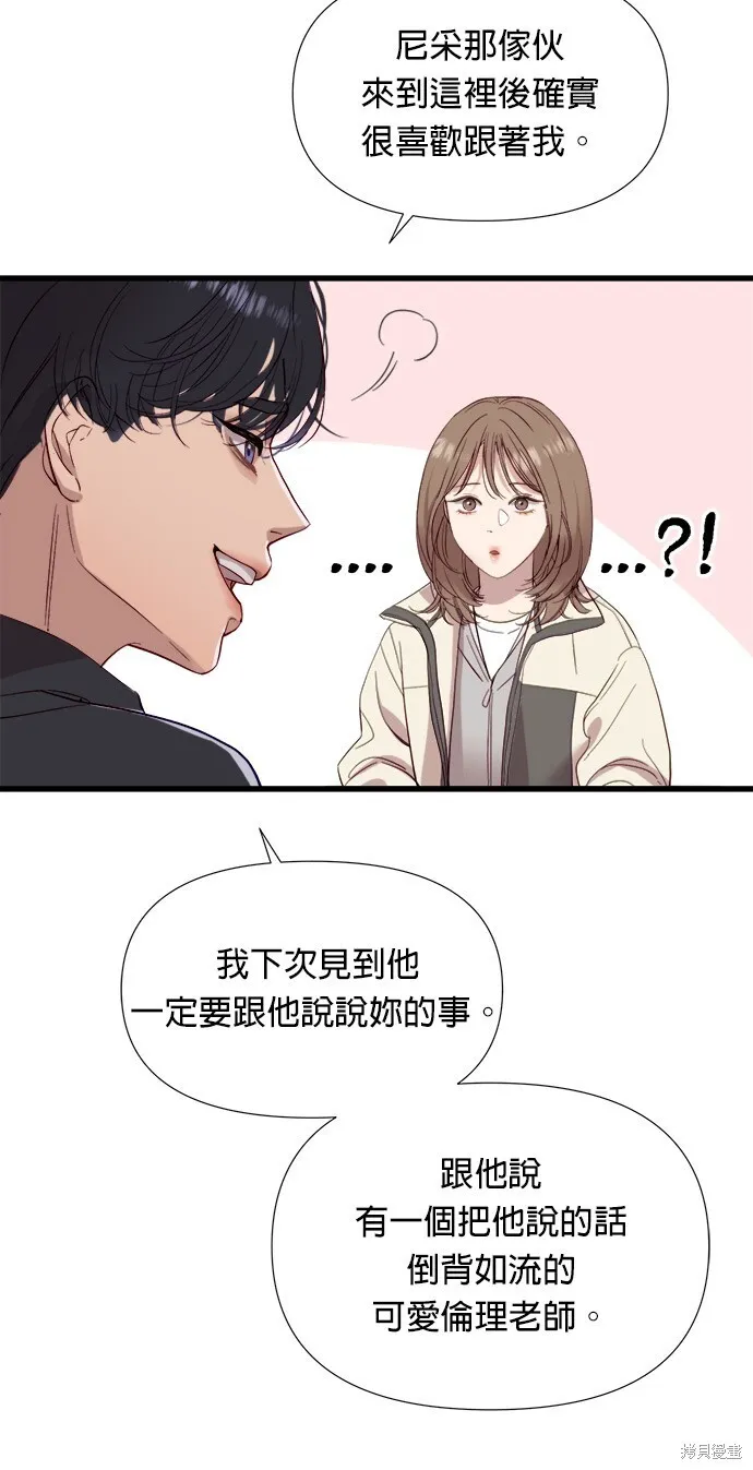第2话 第9页
