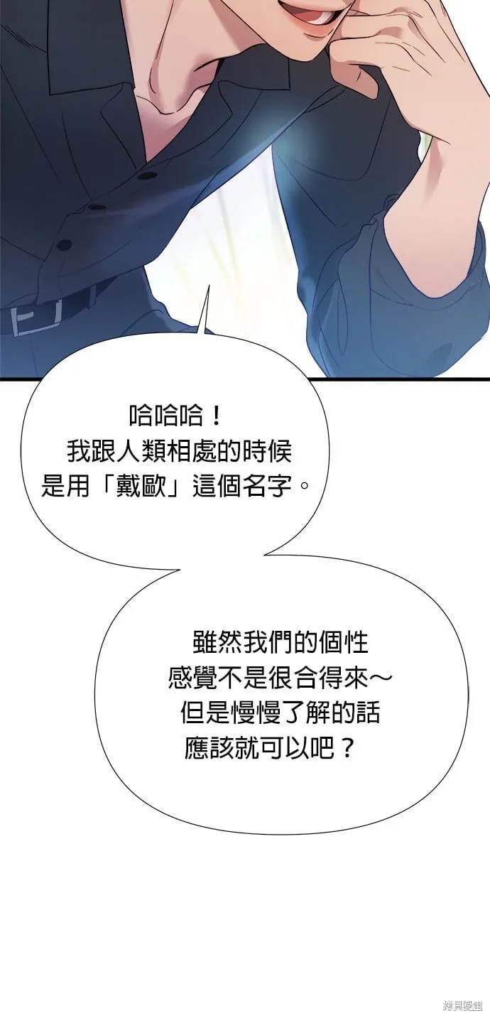 第2话 第11页
