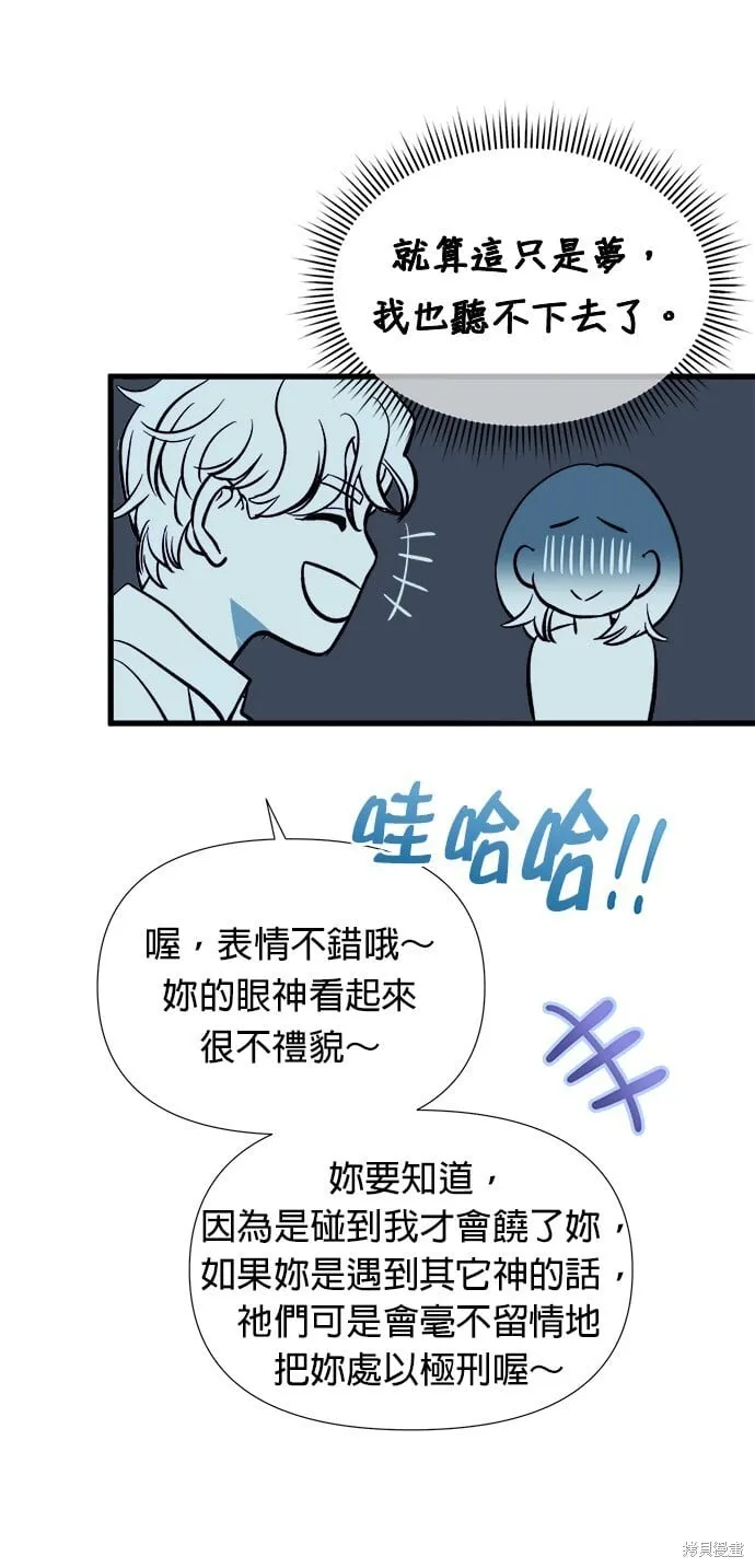 第2话 第12页