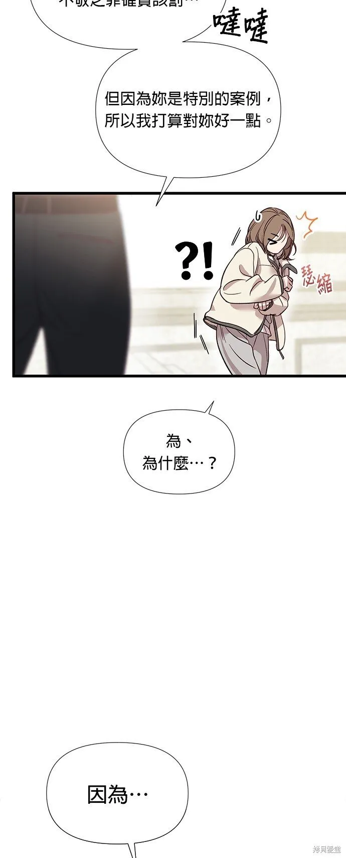 第2话 第14页