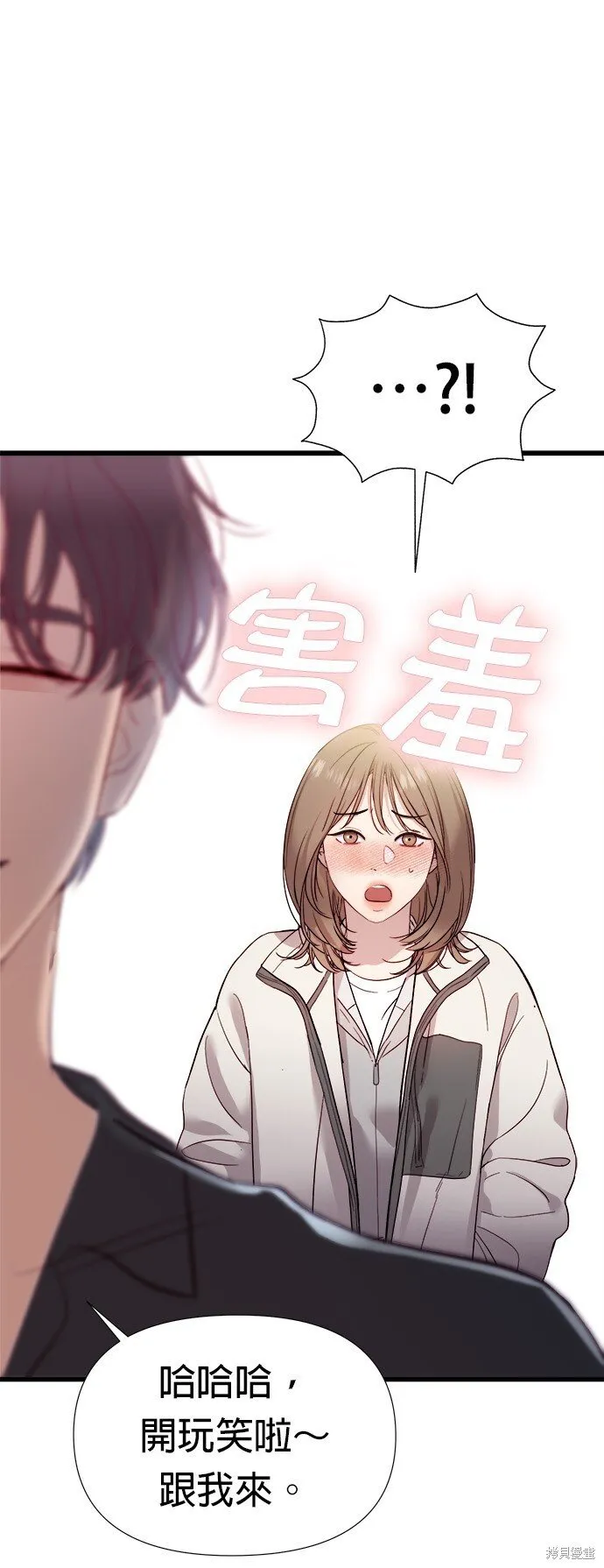 第2话 第16页