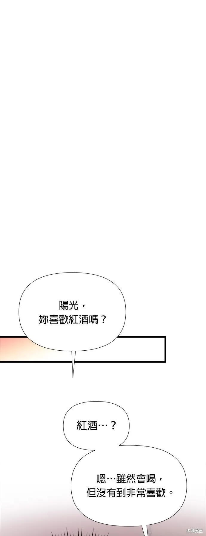 第2话 第17页