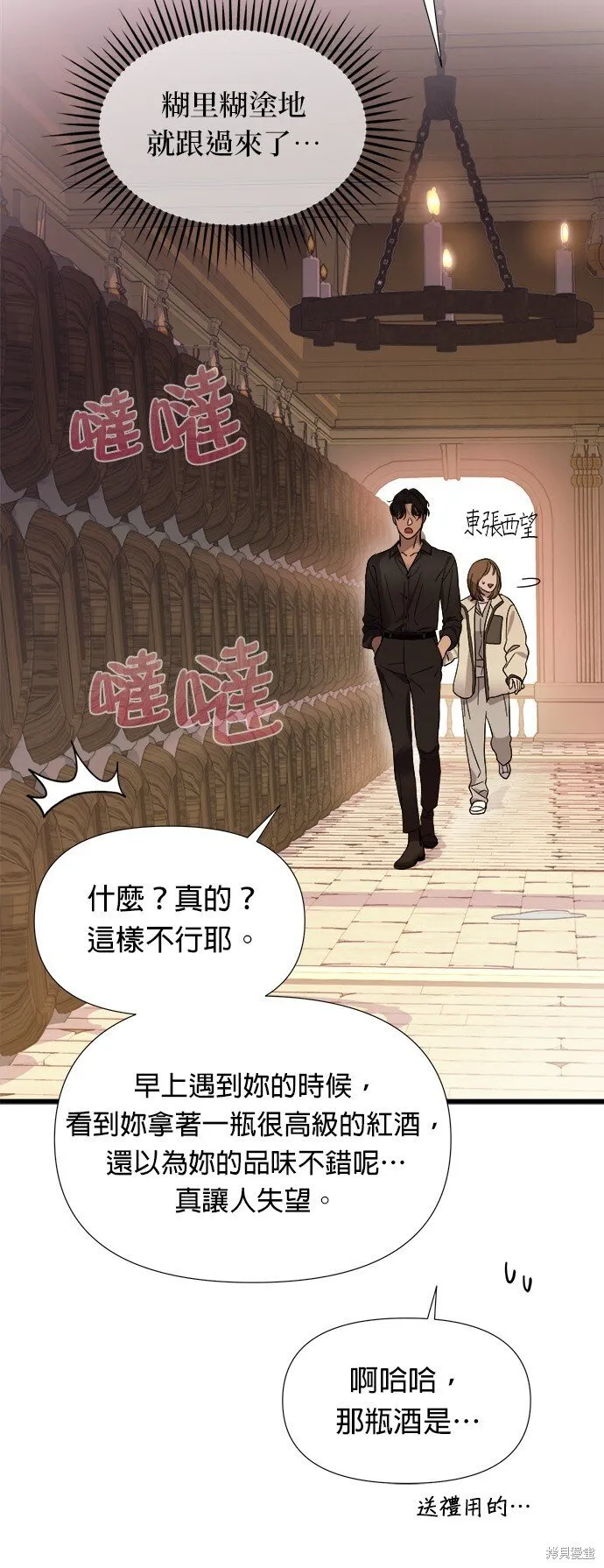第2话 第18页