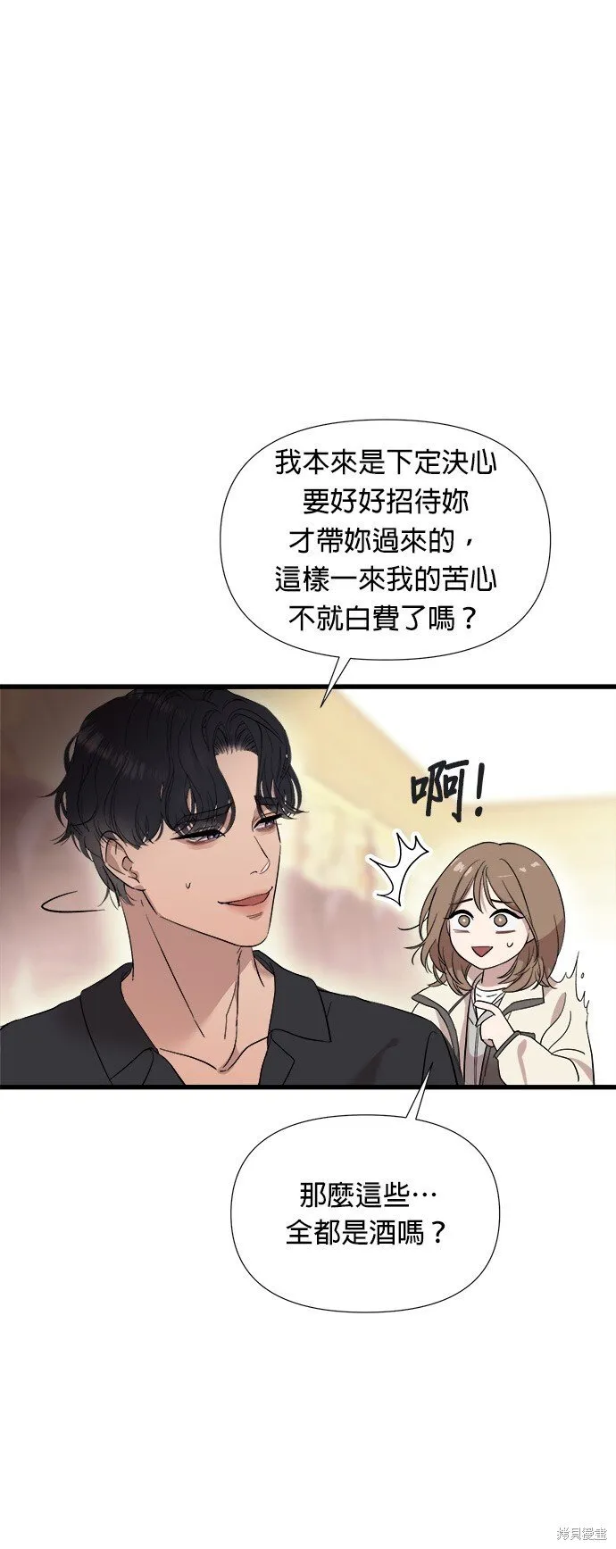 第2话 第19页