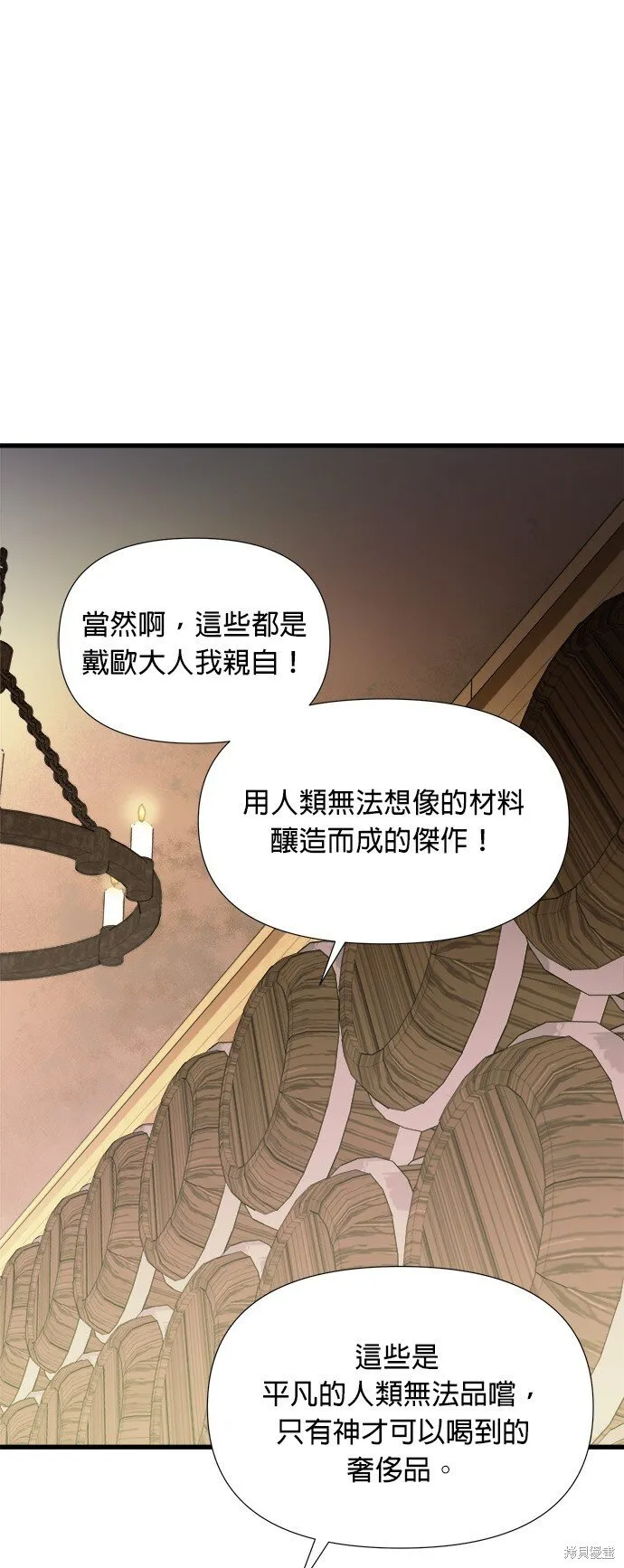 第2话 第20页