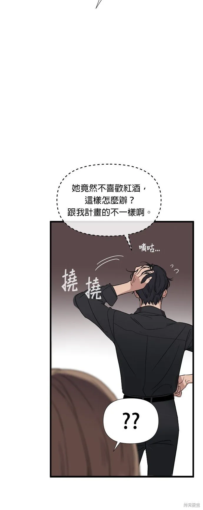 第2话 第21页