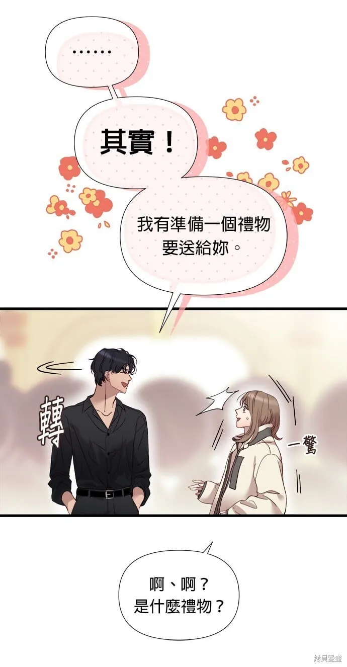 第2话 第23页