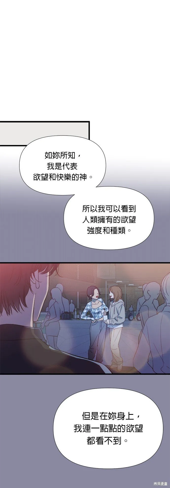第2话 第24页