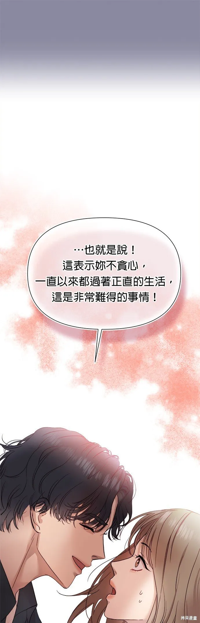 第2话 第26页