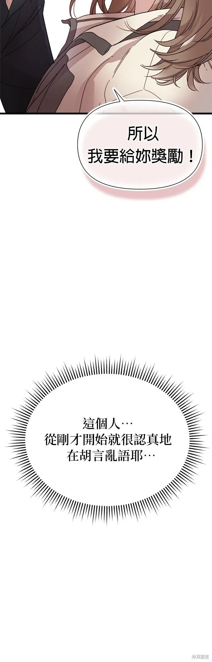 第2话 第27页