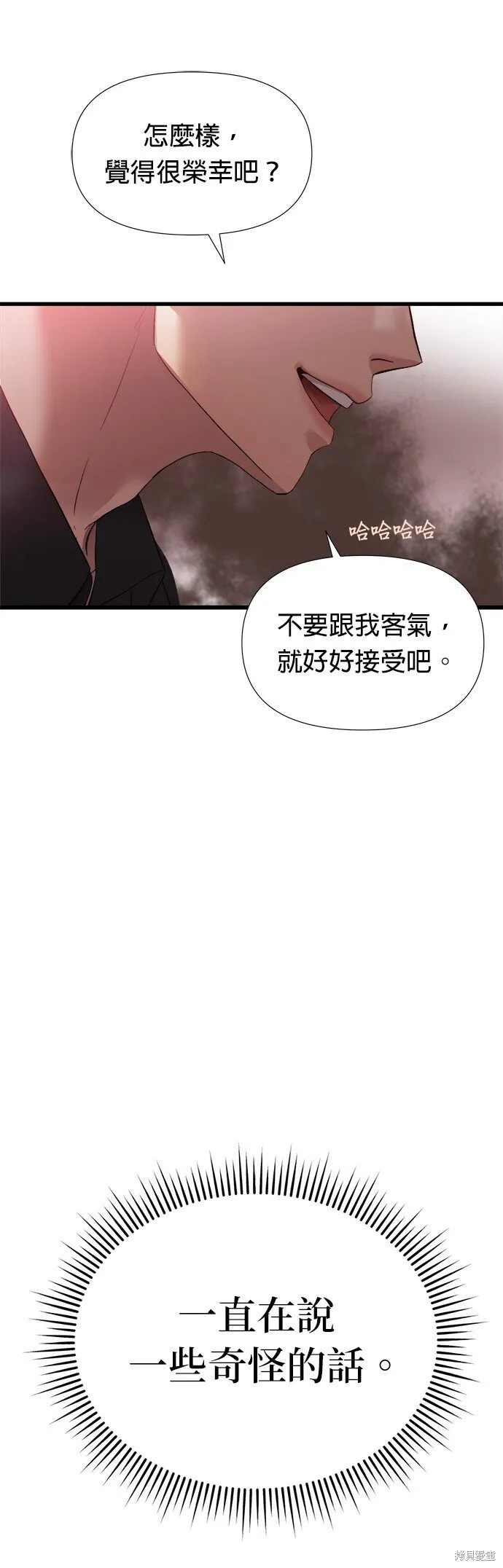 第2话 第28页