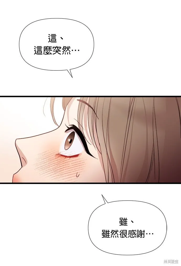 第2话 第29页