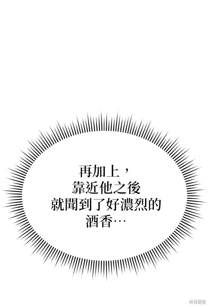 第2话 第30页