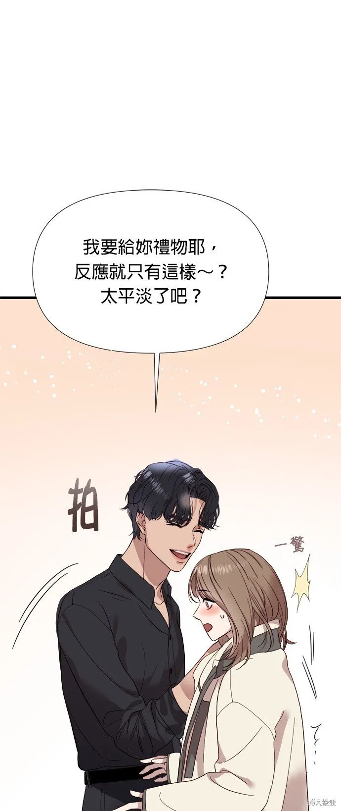 第2话 第35页