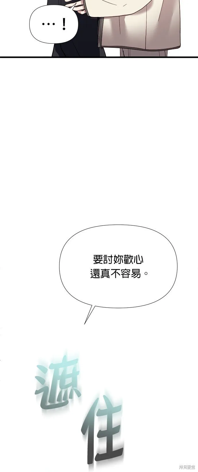 第2话 第36页