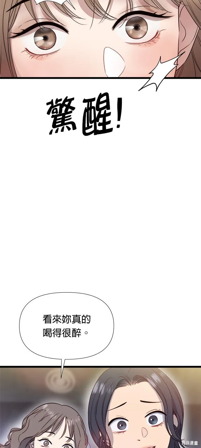 第2话 第42页