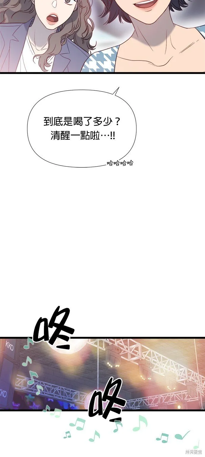 第2话 第43页